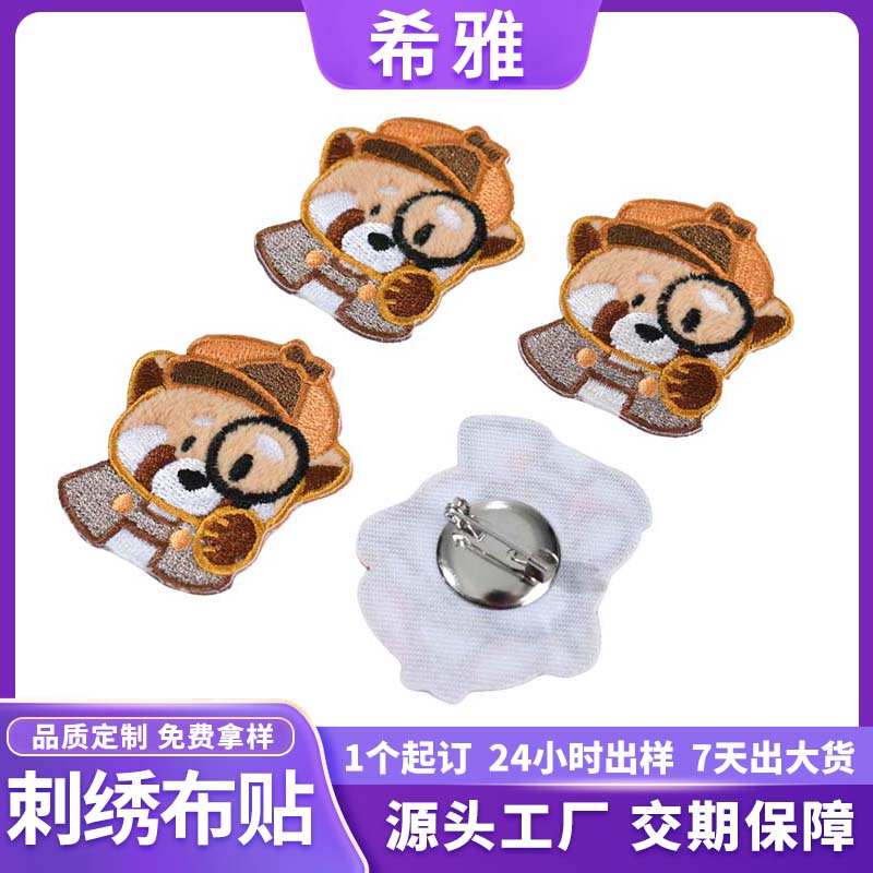 清远刺绣